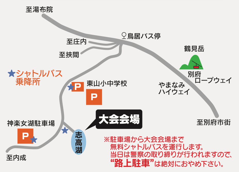 アクセス図（詳細）